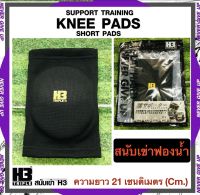 H3 SPORT สนับเข่ามีฟองน้ำ แบบยาว 21 เซน ( Cm.) แบรนด์ H3 Sport ของแท้ H3 Knee Pads ( 1 ชิ้น)