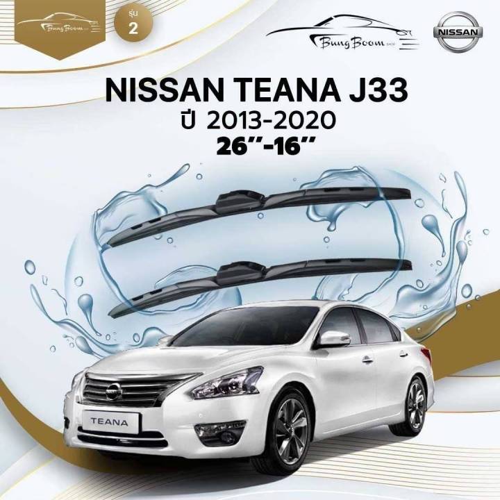 ก้านปัดน้ำฝนรถยนต์-nissan-teana-j33-l33-ปี-2013-2020-ขนาด-26-นิ้ว-16-นิ้ว-รุ่น-2-หัวล็อค-u-hook