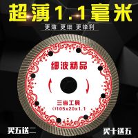 tile cutting ultra-thin saw blade dry vitrified special diamond