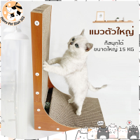 ?Happy pet shop?ที่ลับเล็บแมว ที่ฝนเล็บแมวรูปตัวL ที่ลับเล็บแมว cat ติดผนัง ที่นอนแมว ที่ข่วนแมว ที่ตั้งขอบไม้สวย ?