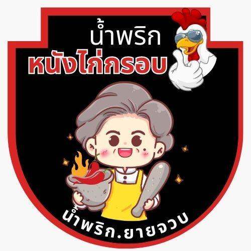 น้ำพริกหนังไก่-กรอบ-อร่อย-ไตปลาแห้ง-น้ำพริกปูกะตอย-น้ำปลาหวาน-สูตรคนใต้-หรอยแรง-บรรจุในกระปุกฝาดึงอลูมิเนียมและฝาปีดอีกชั้น