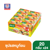 คนอร์ ซุปรสหมูก้อน น้ำต้มกระดูกเคี่ยวนาน 8 ชั่วโมง 20 กรัม (แพ็ค 24) ส.ทวีภัณฑ์