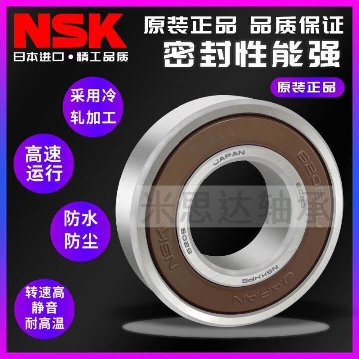 nsk-japan-imported-high-speed-bearings-16001-16002-16003-16004-16005-16006-16007