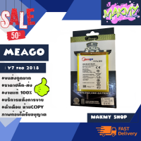 แบตเตอร์รี่ MAEGO bettery Y7 pro 2018 แท้✅ พร้อมส่ง (150166)