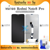 LCD Display note8 pro,หน้าจอ, LCD พร้อมทัชสกรีน - Xiaomi Redmi Note 8 Pro หน้าจอ LCD Display For Xiaomi Redmi Note8Pro