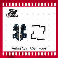 สำหรับ Realme C35 อะไหล่สายแพรตูดชาร์จ แพรก้นชาร์จ Charging Connector Port Flex Cable（ได้1ชิ้นค่ะ) อะไหล่มือถือ คุณภาพดี CT Shop