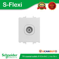 Schneider Electric เต้ารับโทรทัศน์ ขนาด 1.5 ช่อง -F50TVM_WE - ชไนเดอร์ data socket สั่งซื้อที่ร้าน Ucanbuys