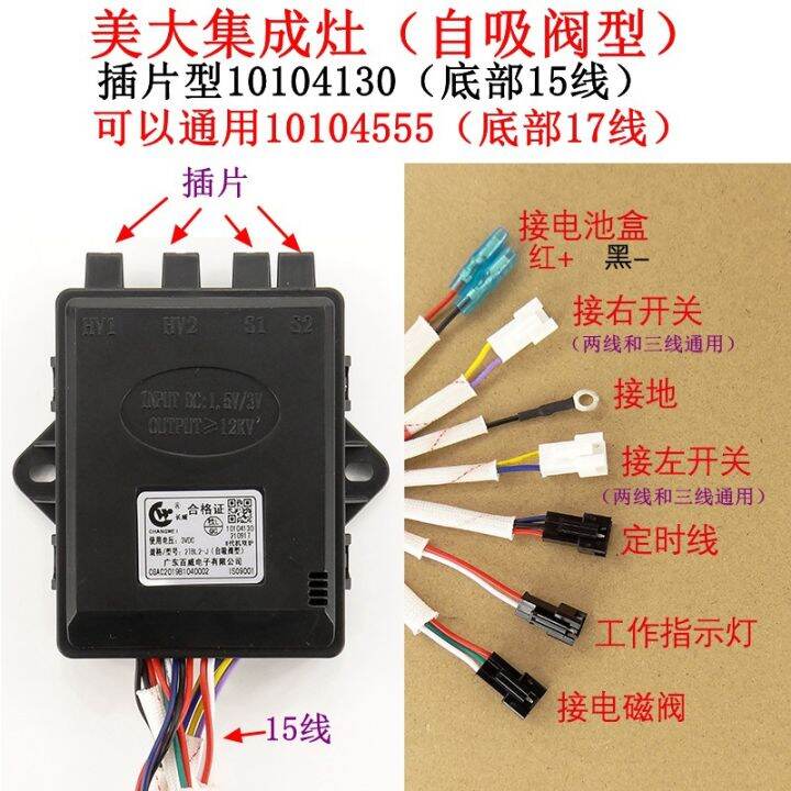 pulse-igniter-gas-stove-accessories-gas-stove-budweiser-changwei-electronic-assembly-stove-integrated-stove-ignition-guangdong