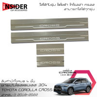 ? จัดส่งฟรี?ISD ชายบันไดสแตนเลส 304 สคลัพเพลท โตโยต้า โคโรลล่า ครอส 2018-2023 All New Toyota Corolla Cross Hybrid Premium GR Sport 2018-2022