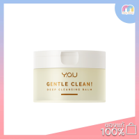 Y.O.U Cleansing Balm Balm Cocomelt