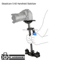Steadicam S-60 Handheld Stabilizer For DSLR Video Camera (60ซม.) กันสั่นสำหรับกล้อง DSLR