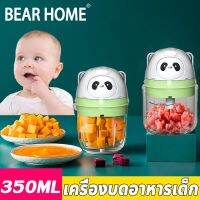 #Pro ดี! BEAR เครื่องปั่นไฟฟ้า  เครื่องปั่นอาหารเด็ก เครื่องบดไฟฟ้าอเนกประสงค์ แบบพกพา ที่บดอาหารเด็ก เครื่องบด  เครื่องบดอาหาร สุดฮอต! เครื่องสกัดน้ำผลไม้ เครื่องคั้น ที่คั้นน้ำผลไม้ เครื่องสกัดน้ำผลไม้ เครื่องคั้นน้ำส้ม แก้วปั่นน้ำผลไม้