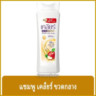 FernnyBaby เคลียร์ Clear 145ML แชมพูเคลีย ยาสระผม แชมพูสระผม แชมพูขจัดรังแค สูตร เคลียร์แชมพู สีเหลือง แอปเปิ้ล อิทช์ ฟรี 145 มล.