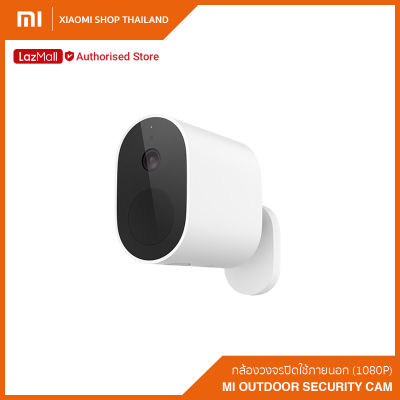 Mi Smart Home Wireless Outdoor Camera Set (1080P) กล้องวงจรปิด ใช้ภายนอกอาคารแบบไร้สาย / รับประกันศูนย์ไทย 1 ปี
