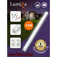 ( PRO+++ ) โปรแน่น.. LUMIRA หลอดไฟ LED รางยาว แสงสีขาว หลอดไฟโซล่าเซลล์ หลอดไฟ 12 v หลอดไฟแบตเตอรี่ ราคาสุดคุ้ม หลอด ไฟ หลอดไฟตกแต่ง หลอดไฟบ้าน หลอดไฟพลังแดด