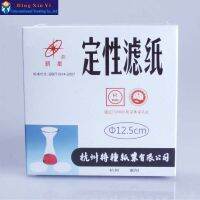 【CW】 100PCS/bag 12.5cm Laboratory filter paper Circular Qualitative Slow/medium/fast speed Funnel