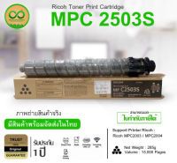 Ricoh MP C2503  ( สีดำ) ของแท้ Original For Printer Ricoh : MPC2003 / MPC2003SP / MPC2003ZSP / MPC2004 / MPC2004SP / MPC2004ZSP