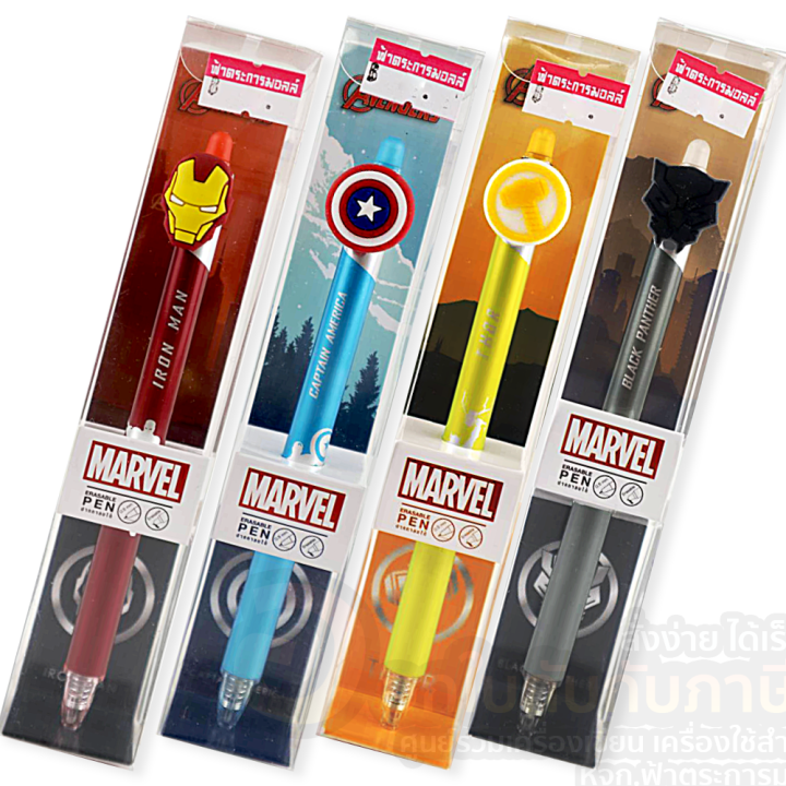 ปากกา-marvel-erasable-pen-ปากกาลบได้-marvel-avengers-รุ่นที่-3-จำนวน-1ด้าม-แพ็ค-พร้อมส่ง