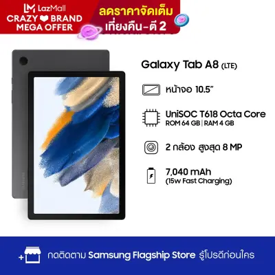 Samsung Galaxy Tab A8 LTE 4/64 GB