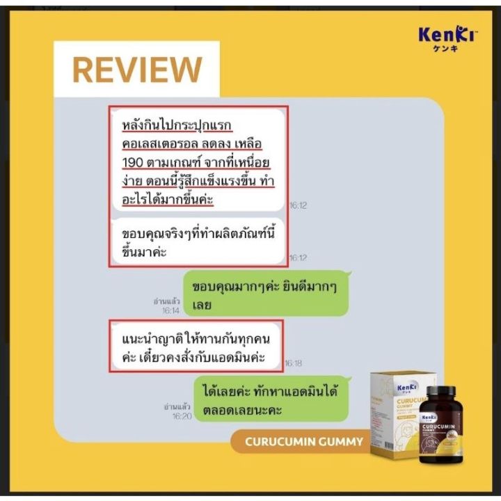 ล็อตใหม่-มีของแถม-โปร-2-กระปุก-เก็นคิ-คุรุคุมีน-กัมมี่-kenki-curucumin-gummy-วิตามินดูแลสุขภาพ-สร้างภูมิคุ้มกันของร่างกาย-1-กระปุก-60-เม็ด