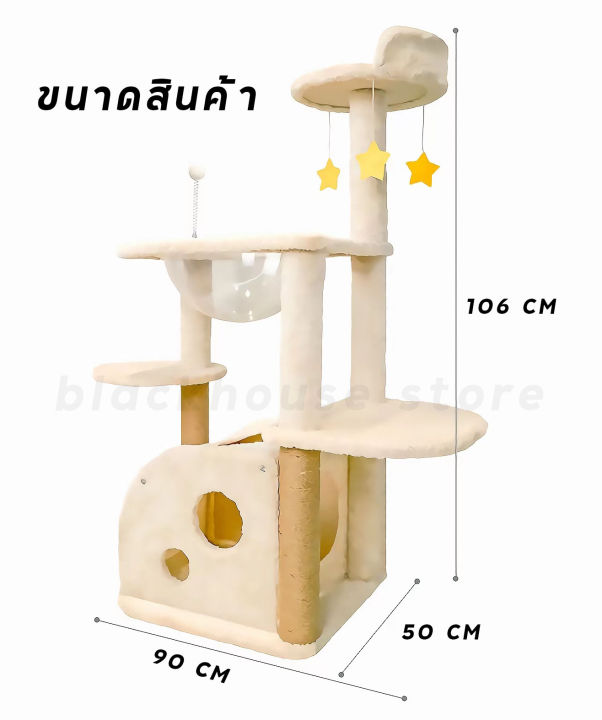 คอนโดแมวใหญ่-คอนโดแมว-ลด-ราคา-คอนโดแมวถูกๆ-คอนโดแมวพร้อมที่ฝนเล็บแมว-ที่ข่วนเล็บแมว-ที่นอนแมว-บ้านแมว-ของเล่นแมว-ปอมปอม-cat