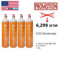 (ฟรีค่าส่ง)  CO2 Soda maker ขนาด 850 g X 4 กระบอก 1.15L สำหรับใข้กับเครื่องทำโซดารุ่น DM666 เท่านั้น