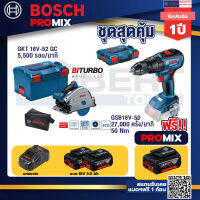 Bosch Promix GKT 18V-52 GC เลื่อยจ้วงตัดไร้สาย 6" BITURBO ปรับได้ 4 ระดับ+GSB 18V-50 สว่านไร้สาย 4 หุน แบต 5.0