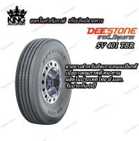 ยางรถบรรทุก เรเดียล ยี่ห้อ DEESTONE รุ่น SV401 ขนาด 315/80R22.5 , 295/80R22.5 , 215/75R17.5 , 10.00R20 , 11R22.5 , 12R22.5