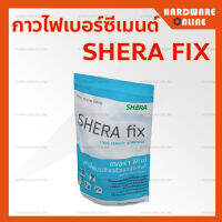 เฌอร่า ฟิกซ์ 1kg. SHERA FIX - กาวไฟเบอร์ซีเมนต์อเนกประสงค์ สำหรับอุดโป๊วหัวสกรู และรอยต่อ