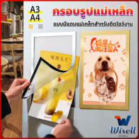 Wisell กรอบรูปแม่เหล็ก โชว์ป้ายประกาศติดผนัง แบบมีแถบแม่เหล็กสำหรับติดโชว์งาน ใบประกาศ  Magnetic photo frame