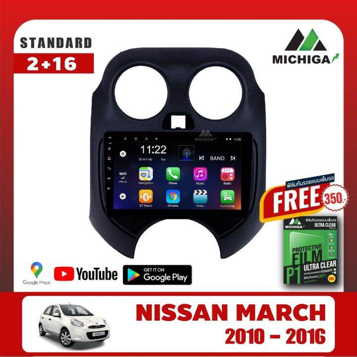 เครื่องเล่น-android-michiga-จอแอนดรอยติดรถยนต์ตรงรุ่นnissan-march-2010-2016แถมฟรีฟิล์มกันรอยหน้าจอ