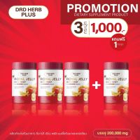 DRD HERB PLUS ROYAL JELLY BIRD NEST AND CALCIUM DRINKING ดีอาร์ดี เฮิร์บ พลัส นมผึ้งรังนก แคลเซียม บำรุงกระดูก ลดการปวดข้อ ปวดเข่า ปวดกระดูก ข้อเสื่อม เข่าเสื่อม