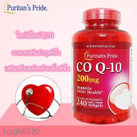 GET NOW Puritans Pride CO Q-10 คิวเท็น ต้านอนุมูลอิสระ 200 mg / 240 Softgels *new packaging*EXP.10/2024