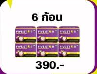 สบู่งมังคุดห้าดาว6ก้อนส่งฟรี