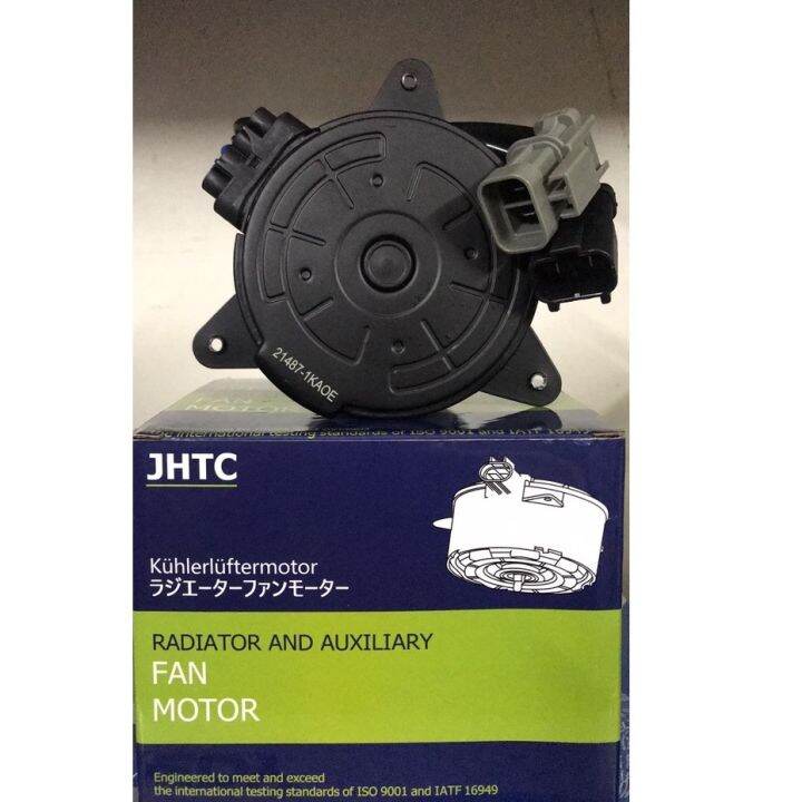 Nissan Juke (2016 up) / Sylphy B17 (2014 up) Radiator Fan Motor Aux Fan Auxiliary Fan RFM