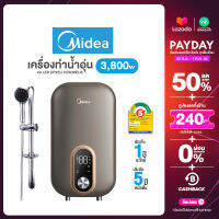 MIDEA เครื่องทำน้ำอุ่น 3800w จอ LED (IP25) Water heater (ELCB) รุ่น DSK38EU5 หม้อต้มทำจากพลาสติก Grilon คุณภาพสูงที่มี Ag+ ไม่มีบริการติดตั้ง