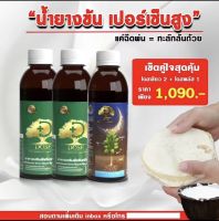 Dose โดส เพิ่มผลผลิต ป้องกันเชื้อรา เร่งต้น เร่งโต โตไว 1ขวด 490 บาท