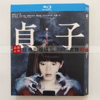 Sadako 2019 BD Blu-ray Disc Movie HD 1080P Boxed Japanese Horror Thriller