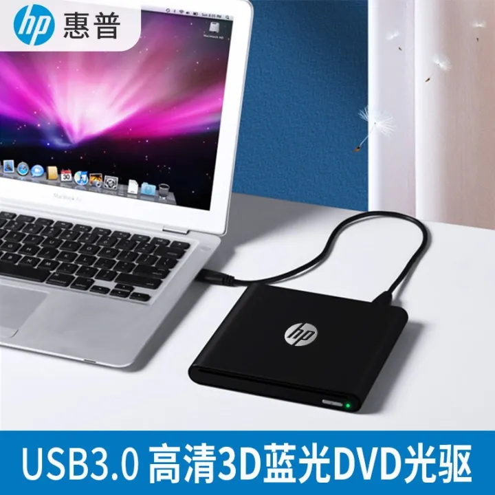 HP external Bluray drive USB3.0 mobile external DVD player Apple MAC