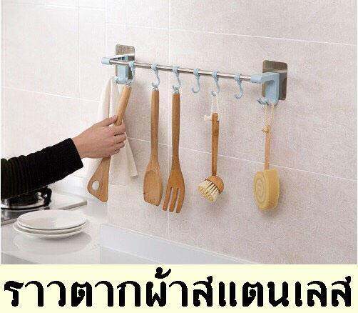 ราวแขวนผ้า-ราวแขวนอเนกประสงค์ไม่ต้องเจาะผนัง