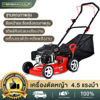 ?จัดส่งฟรี?PGC เครื่องตัดหญ้า 4จังหวะ รถเข็นตัดหญ้า 4 ล้อ รถตัดหญ้า ดันเครื่องตัดหญ้า 139cc เครื่องเล็มหญ้า สนามหญ้า 4.5 แรงม้า ปรับสูงต่ำ 7 ระดับ ความสูงของการตัด 20-75MM