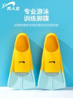 Noble Bird Flippers Swimming Special Freestyle Silicone Adult Children Men And Women Training Professional