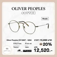 กรอบแว่นสายตา Oliver Peoples รุ่น Weslie - OV1282T