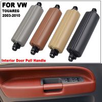 Black/Beige/Gray/Brown Red Car Interior Door Left Right Driver Leather Pull Handle For VW Volkswagen Touareg 2003-2010