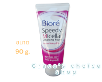 Biore Speedy Micellar Cleansing Foam 90 g Moisture Soft