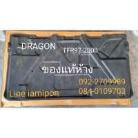 Pro +++ แผ่นกันความร้อนฝากระโปรง ISUZU TFR Dragon eye ปี 1997-2000 แท้ห้าง ราคาดี กันชน หน้า กันชน หลัง กันชน หน้า ออฟ โร ด กันชน หลัง วี โก้