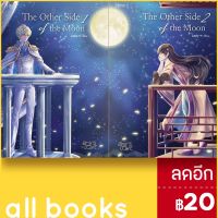 ? The Other Side of the Moon 1-2 (2เล่มจบ) - Rose Lady-n