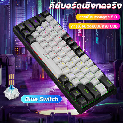 คีย์บอร์ด keyboard คีย์บอร์ดคอม คีย์บอร์ดเกมมิ่ง คีย์บอร์ด blue switch แป้นพิมพ์คอม แป้นพิมพ์ 61 คีย์ กดเสียงดังแก๊กๆ คีย์บอร์ดมาตราฐาน แป้นพิมพ์เกมมิ่ง เหมาะสำหรับเล่นเกม กันลื่นทนทาน คีย์บอร์ดมีเสียง (ฟรีสติ๊กเกอร์ภาษาไทย) สวิตช์คีย์บอร์ด คีย์บอร์ดเกมมิ