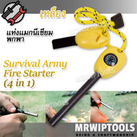 Survival Army Fire Starter 4 in 1 YELLOW แท่งแมกนีเซียม พกพา ที่จุดไฟ ไม้ขีดไฟเดินป่า สำหรับ จุดไฟ สร้างประกายไฟ มี ใบเลื่อย เข็มทิศ นกหวีด อุปกรณ์จุดไฟ