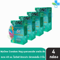 myONE Condom Hug ถุงยางอนามัย มายวัน ฮัก ขนาด 49 มม บรรจุ 3 ชิ้น [4 กล่อง] ผิวเรียบ ผนังขนาน ถุงยาง oasis